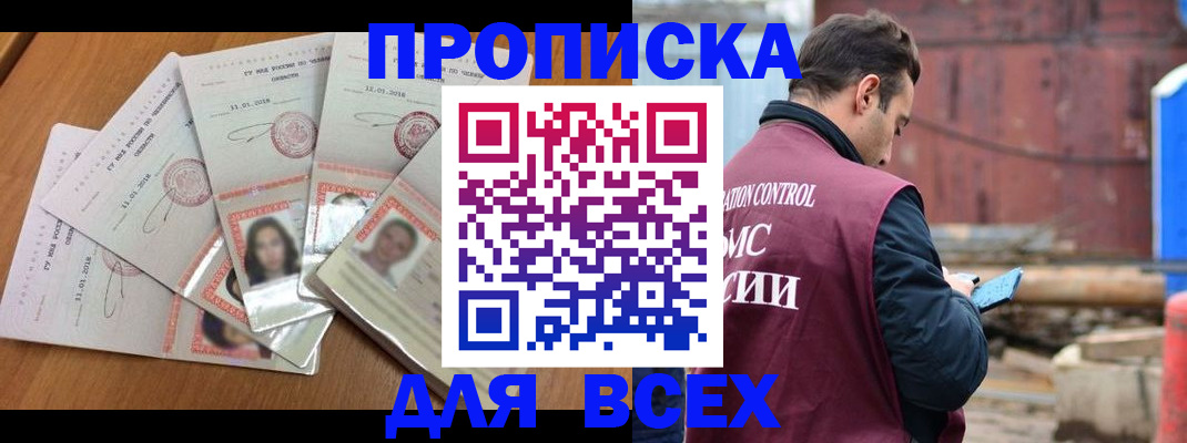 временная регистрация в квартире в Невьянске