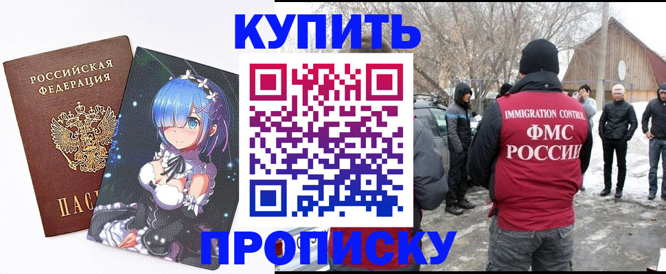 прописка для школы в Невьянске